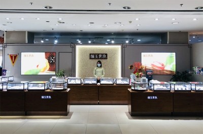 突破傳統經營瓶頸 緬玉世珍開啟玉石珠寶新零售時代